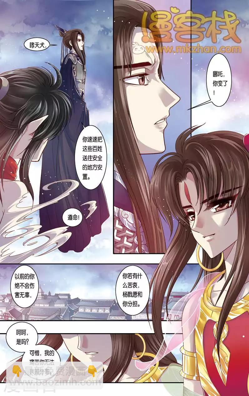 第二季第6话1-第55话