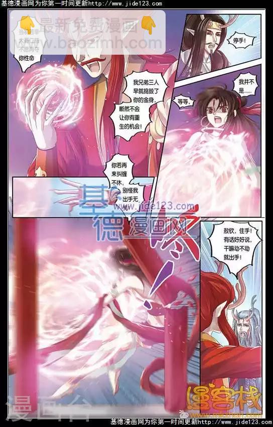 第二季第7话3-第61话