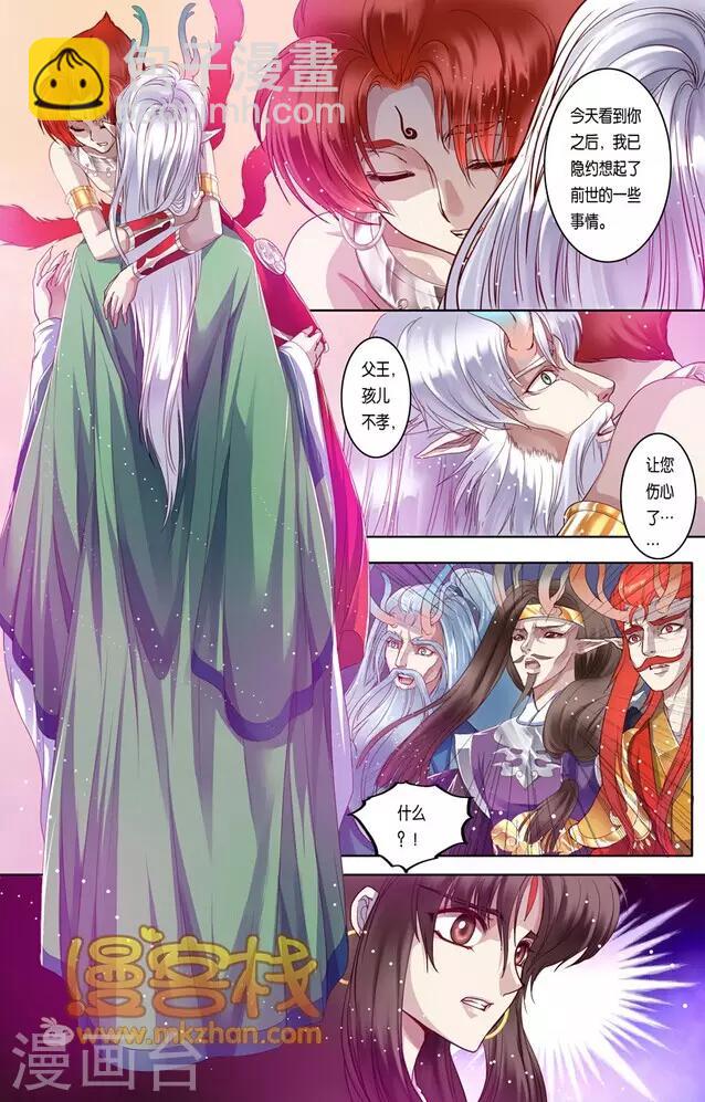 第二季第8话1-第63话