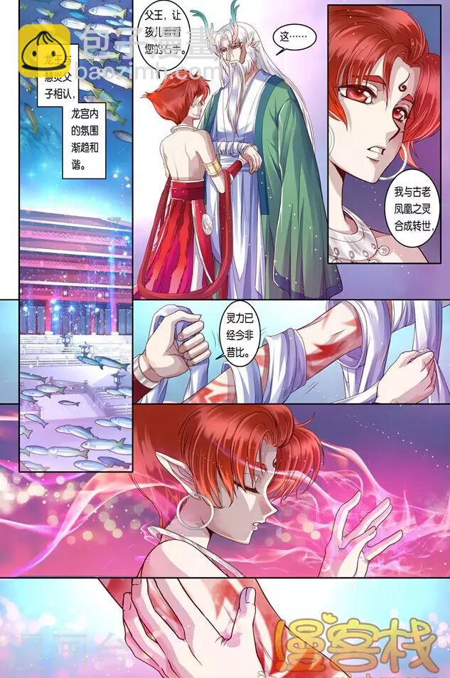 第二季第8话1-第63话