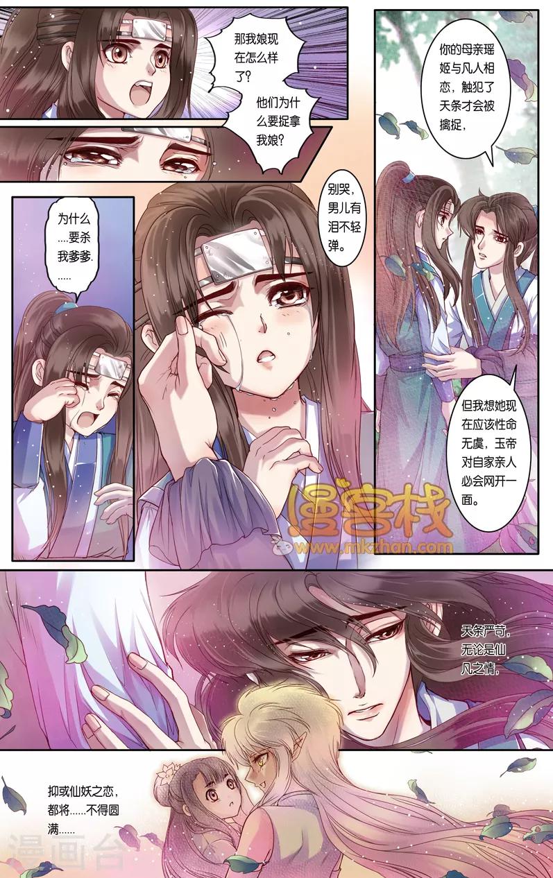 第二季第9话3-第69话