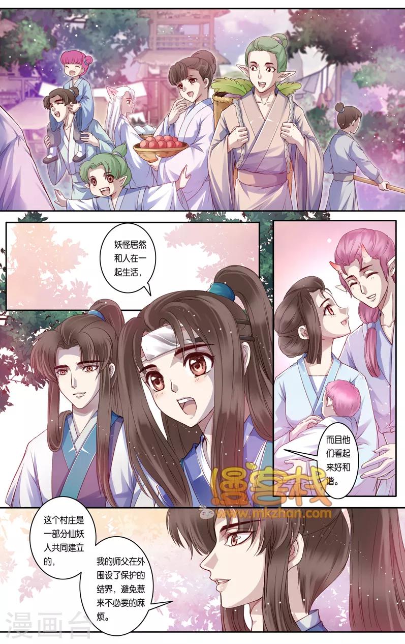 第二季第9话3-第69话