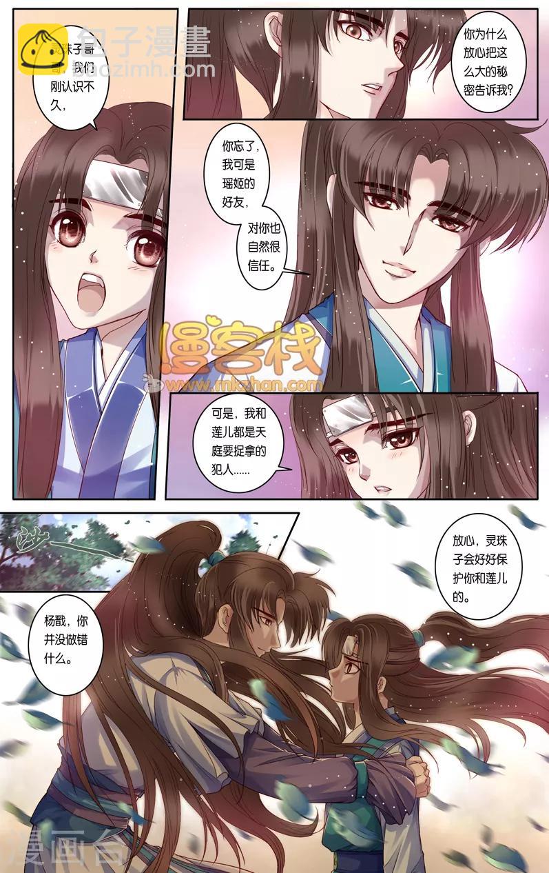 第二季第9话3-第69话