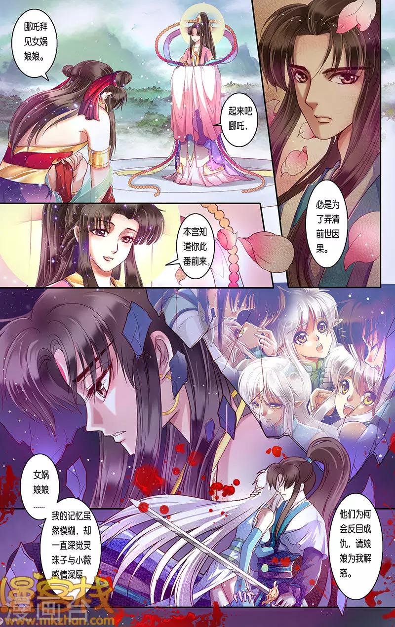 第二季第10话3-第73话