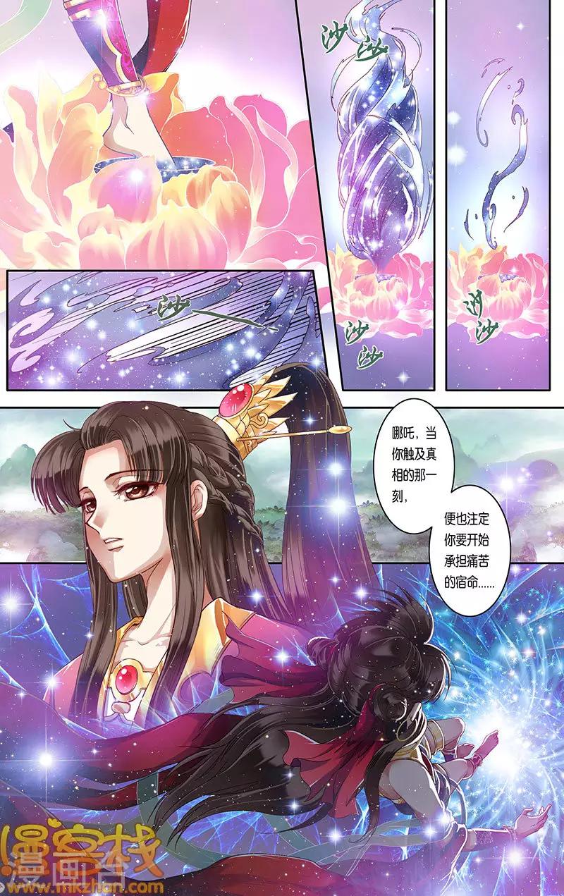 第二季第10话3-第73话