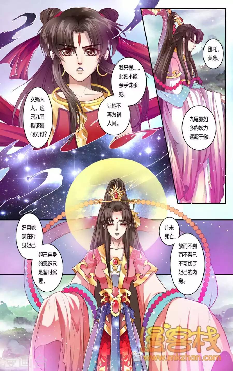 第二季第11话3-第77话