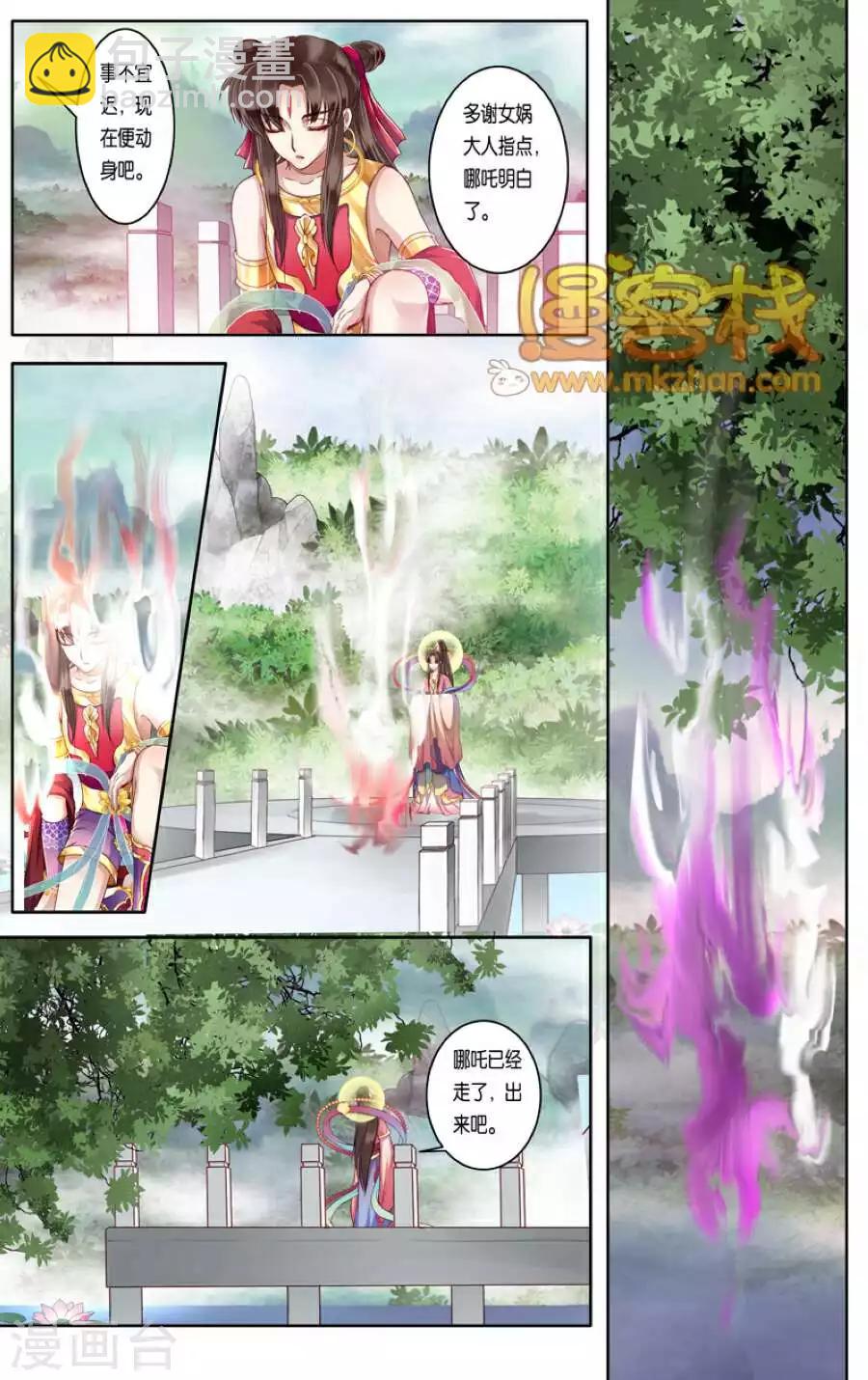 第二季第11话3-第77话