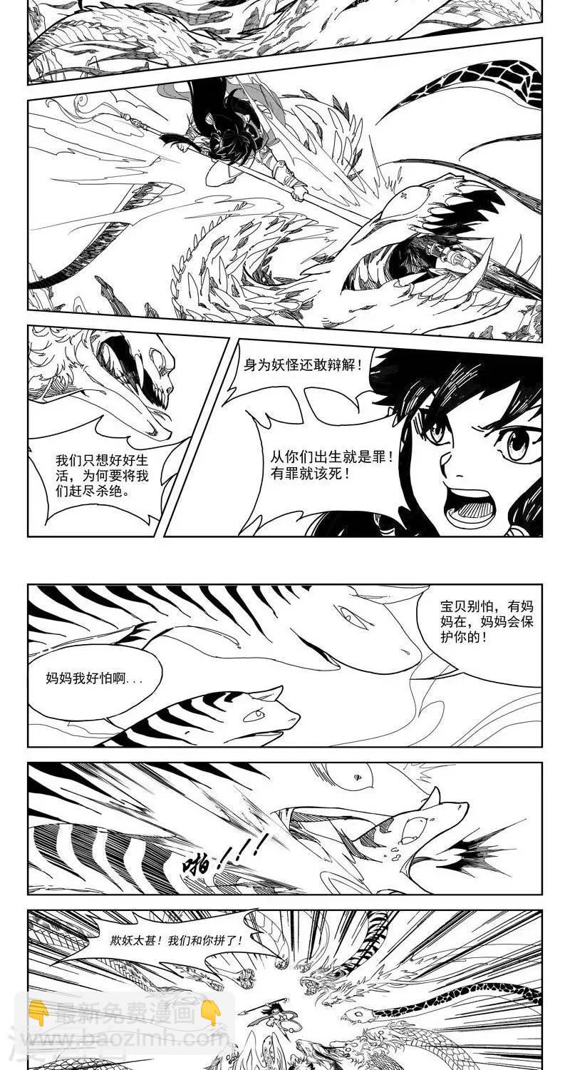 第0话  序章-第1话