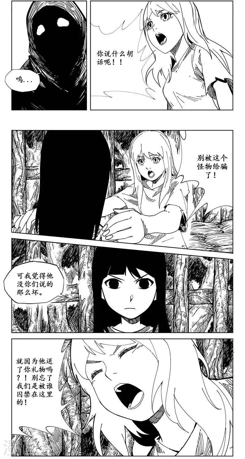 第10话  迷宫篇-守牢人-第11话