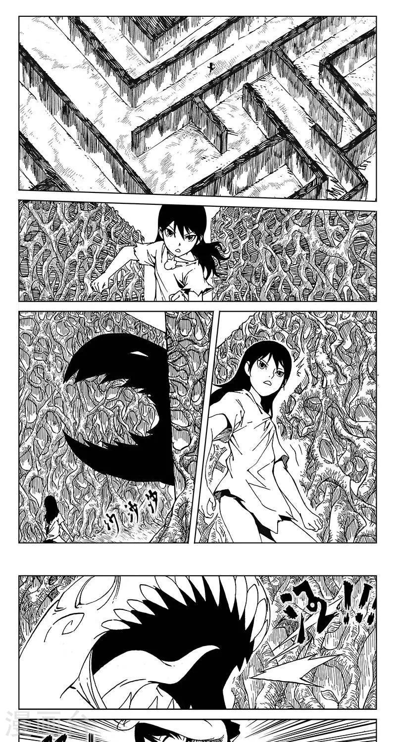 第12话  迷宫篇-冲破牢笼-第13话