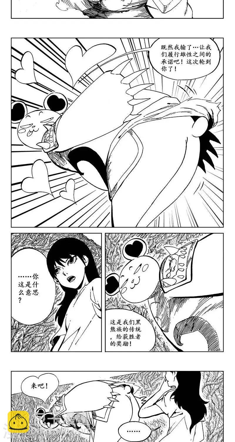 第12话  迷宫篇-冲破牢笼-第13话