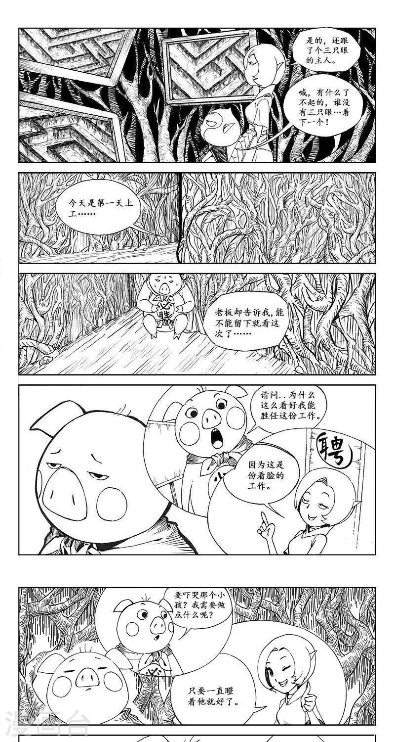 第12话  迷宫篇-冲破牢笼-第13话