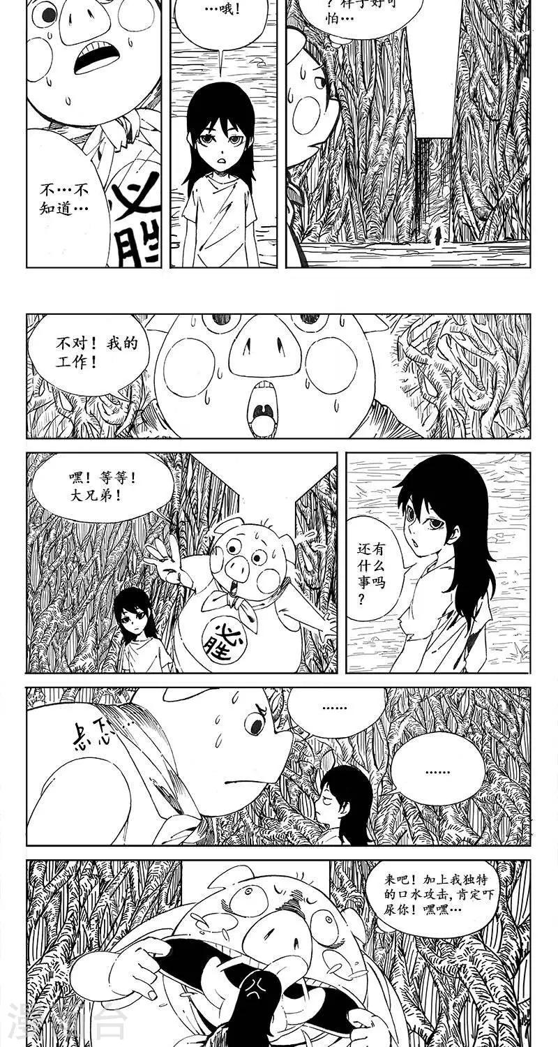 第12话  迷宫篇-冲破牢笼-第13话