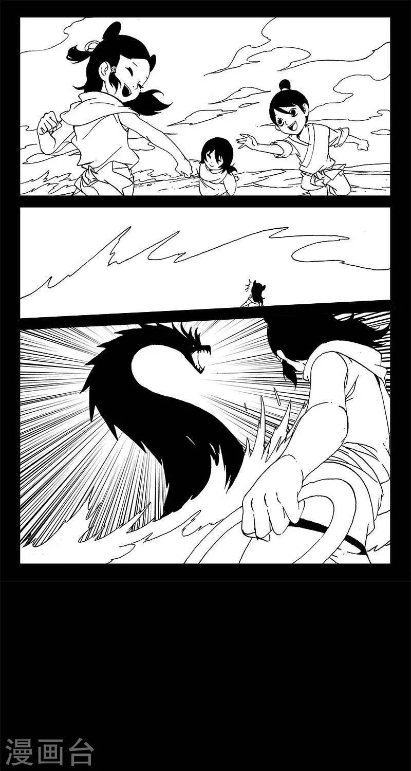 第14话  迷宫篇-宝物-第15话