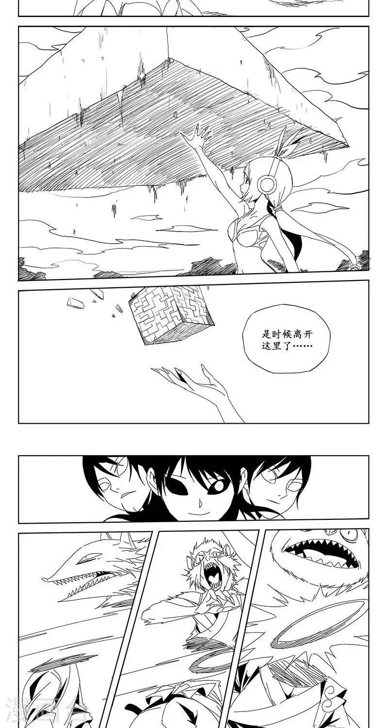 第14话  迷宫篇-宝物-第15话