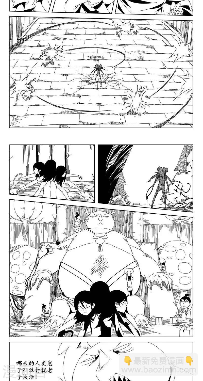 第14话  迷宫篇-宝物-第15话