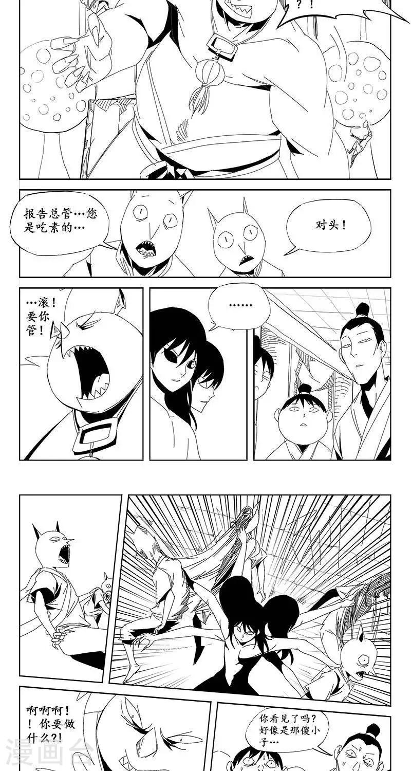 第14话  迷宫篇-宝物-第15话