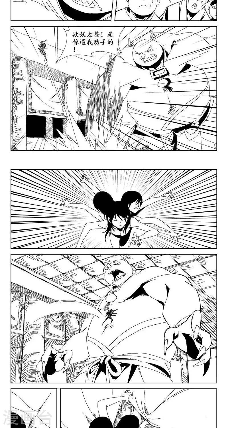 第14话  迷宫篇-宝物-第15话