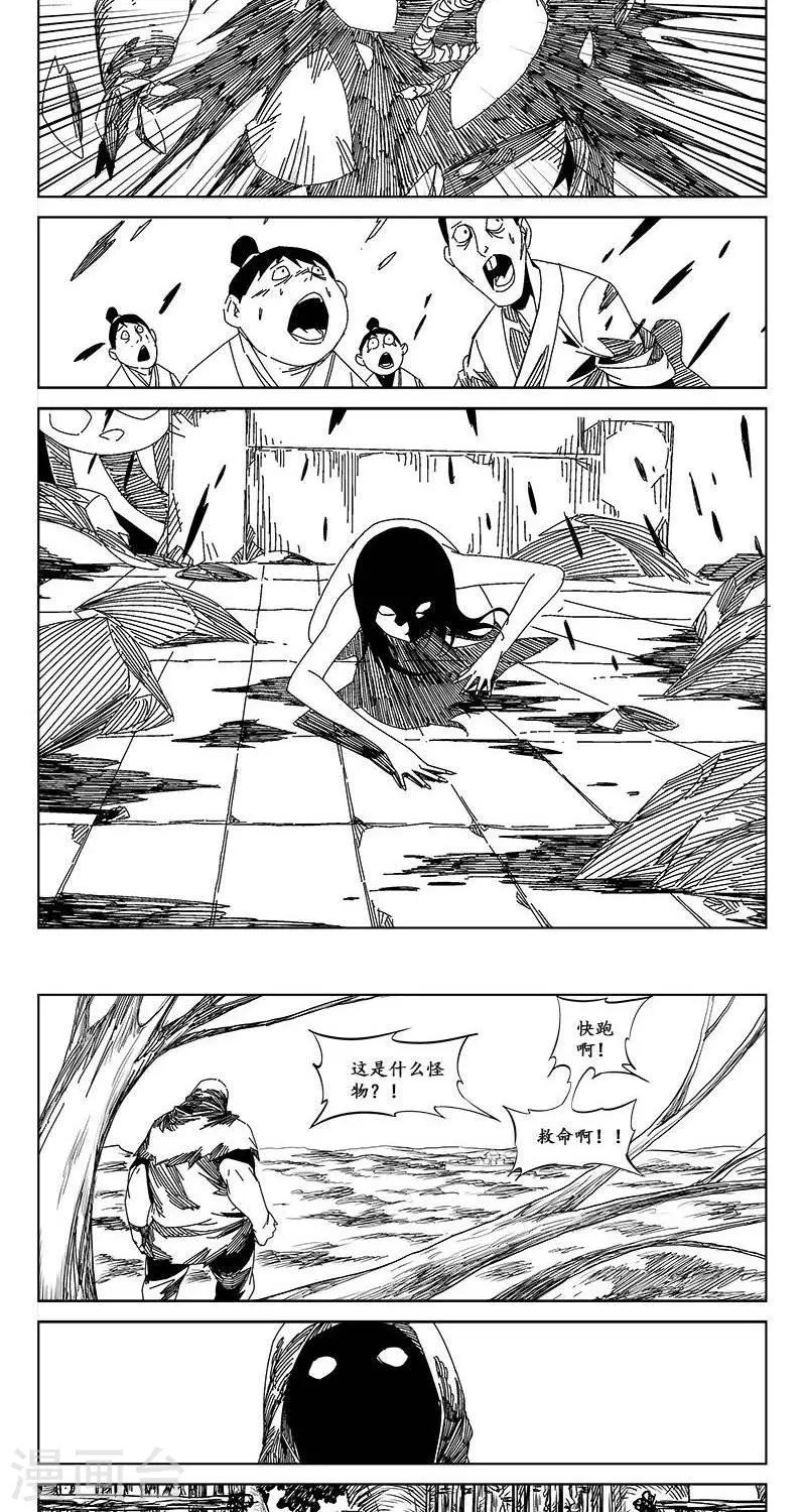 第14话  迷宫篇-宝物-第15话