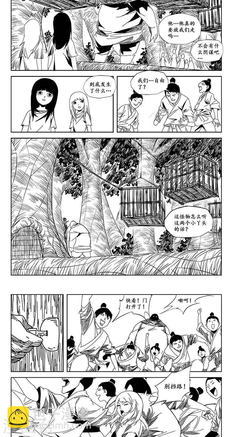 第14话  迷宫篇-宝物-第15话