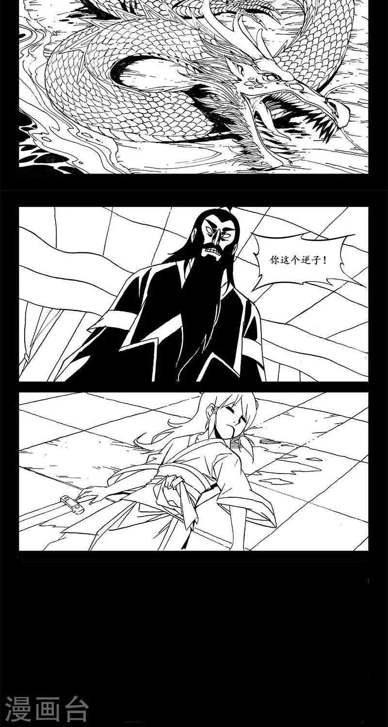 第14话  迷宫篇-宝物-第15话