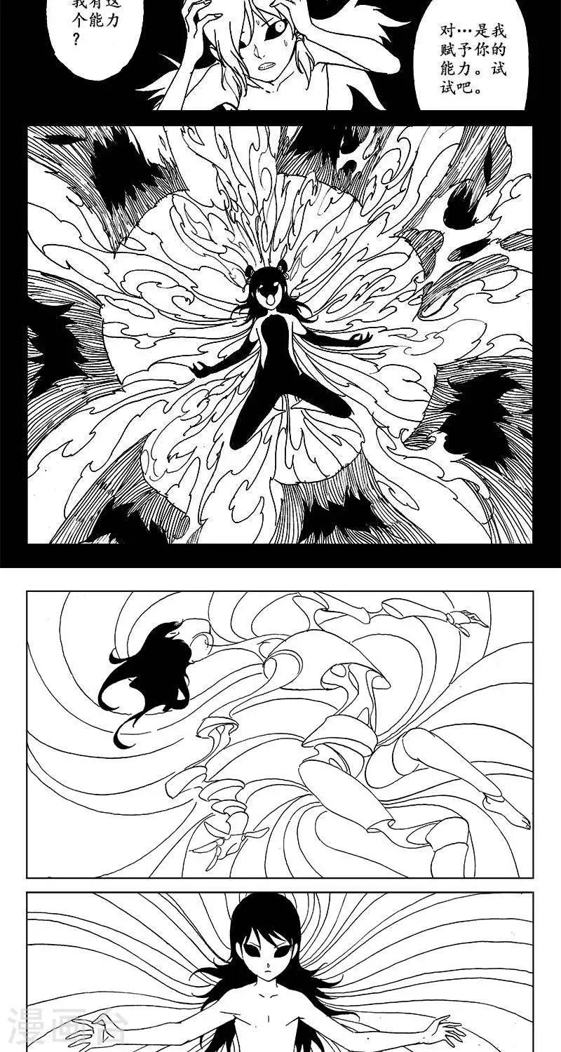 第14话  迷宫篇-宝物-第15话