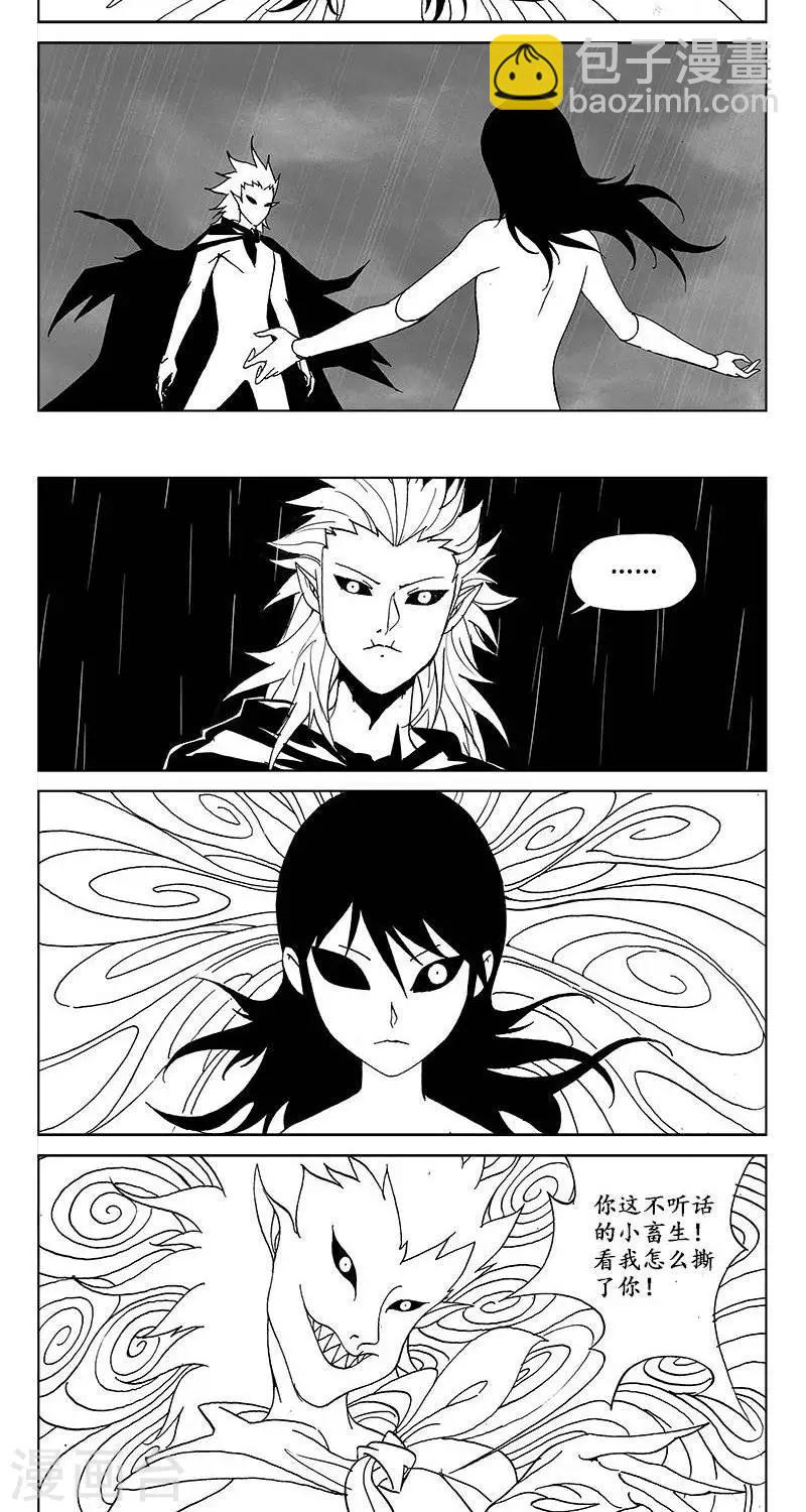 第14话  迷宫篇-宝物-第15话