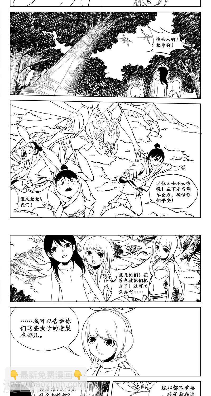 第16话  迷宫篇-未知的恐惧-第17话