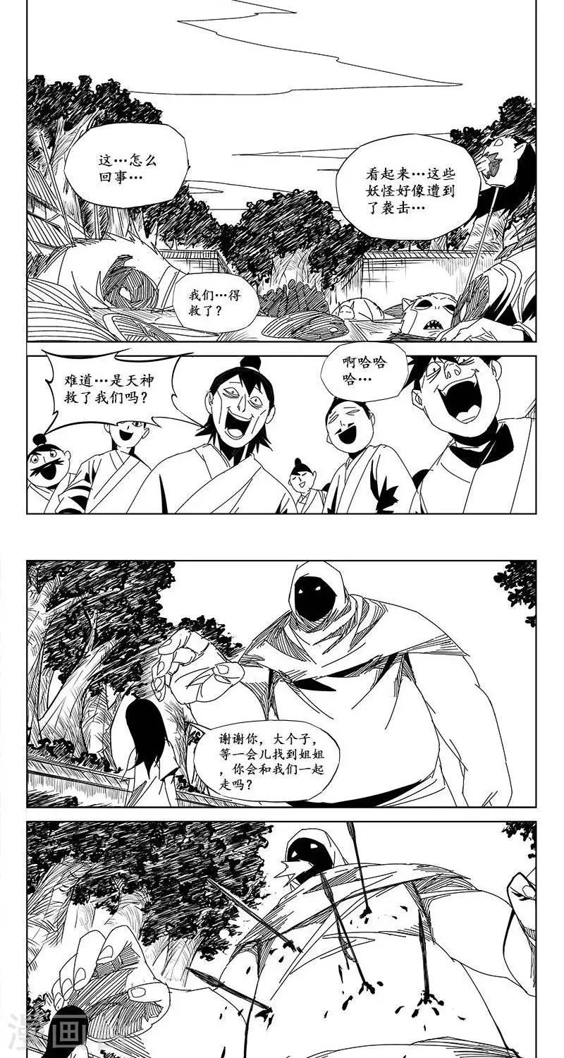 第16话  迷宫篇-未知的恐惧-第17话