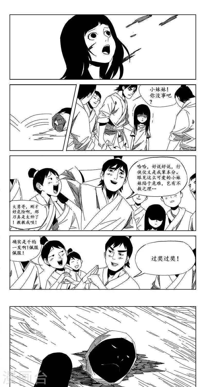 第16话  迷宫篇-未知的恐惧-第17话