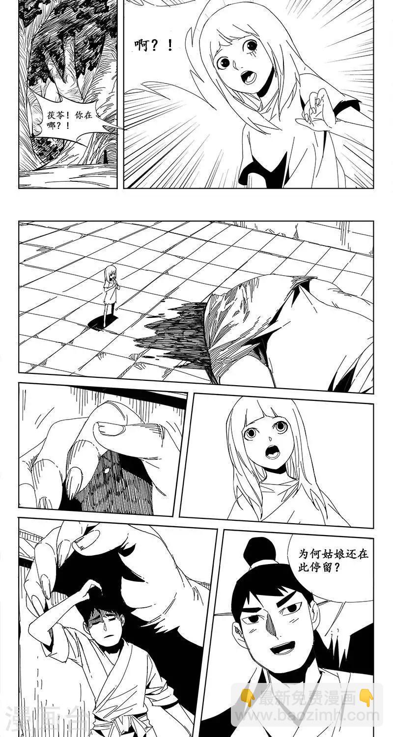 第16话  迷宫篇-未知的恐惧-第17话