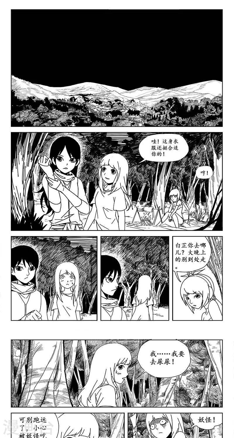 第18话  虫族篇-上山-第19话