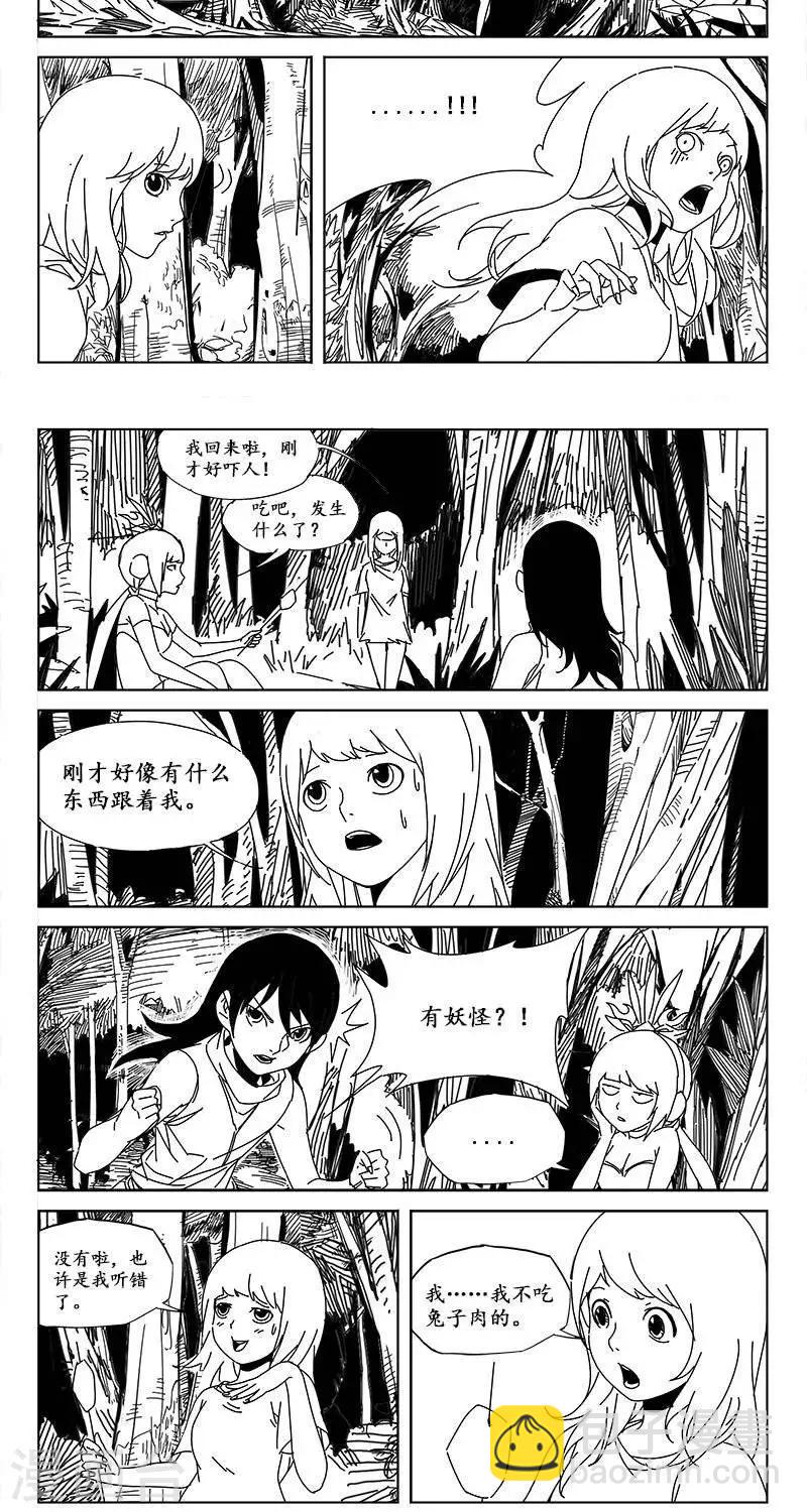 第18话  虫族篇-上山-第19话