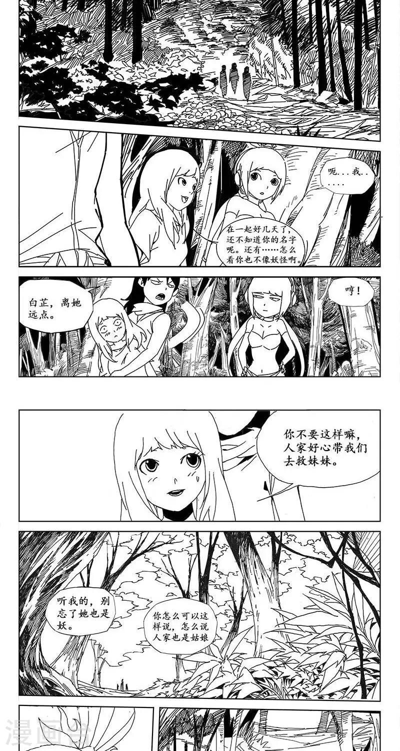 第18话  虫族篇-上山-第19话