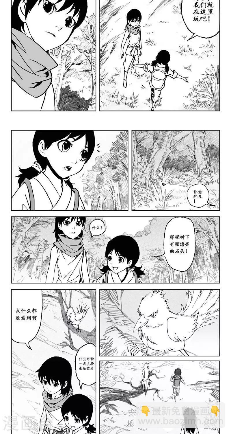 第2话  蛤蟆篇-尽湖村-第3话