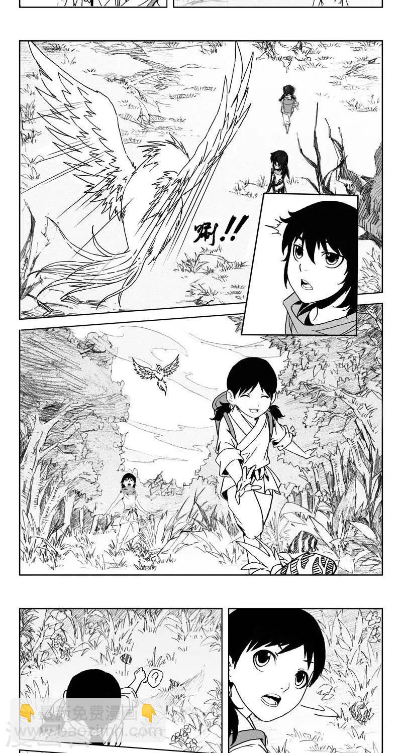 第2话  蛤蟆篇-尽湖村-第3话