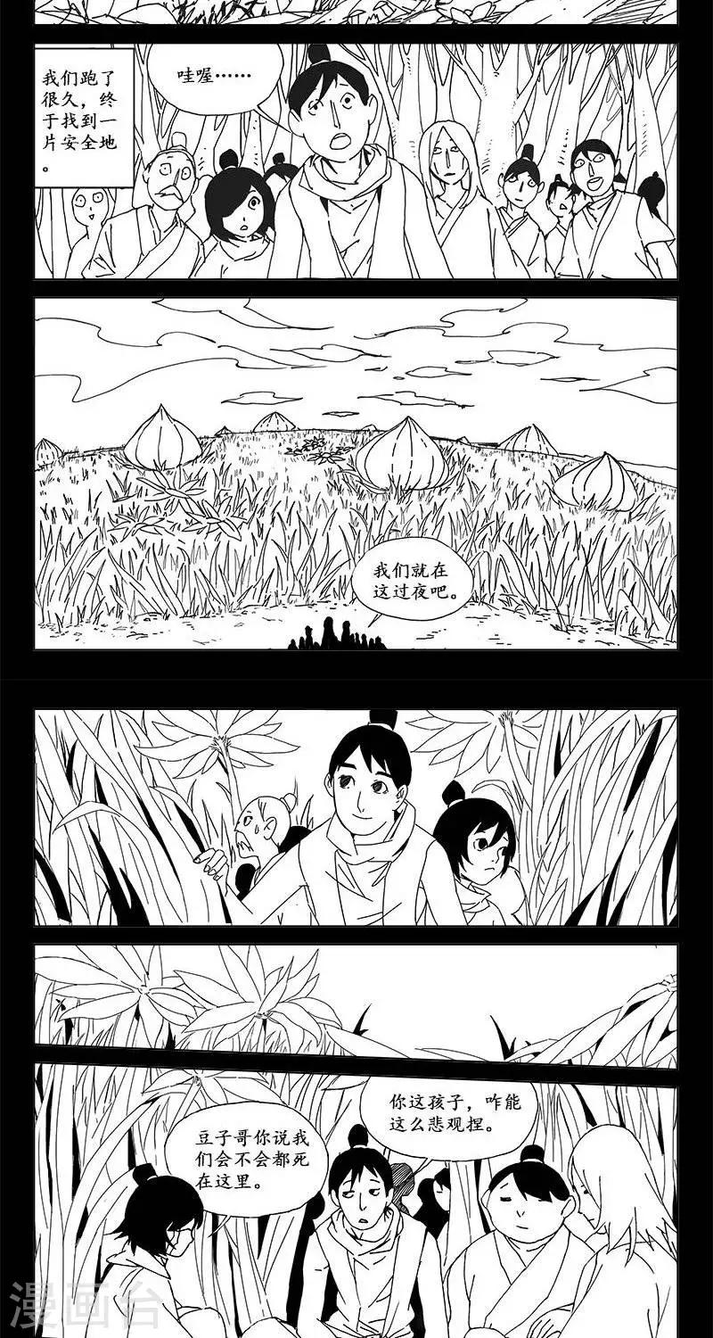 第24话  虫族篇-首领的回忆-第25话