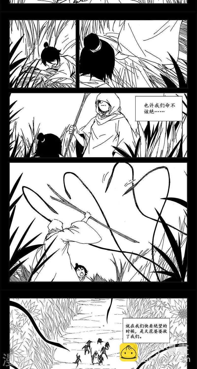 第24话  虫族篇-首领的回忆-第25话