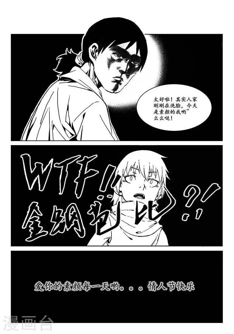 番外篇  欢天喜地二郎神-第29话