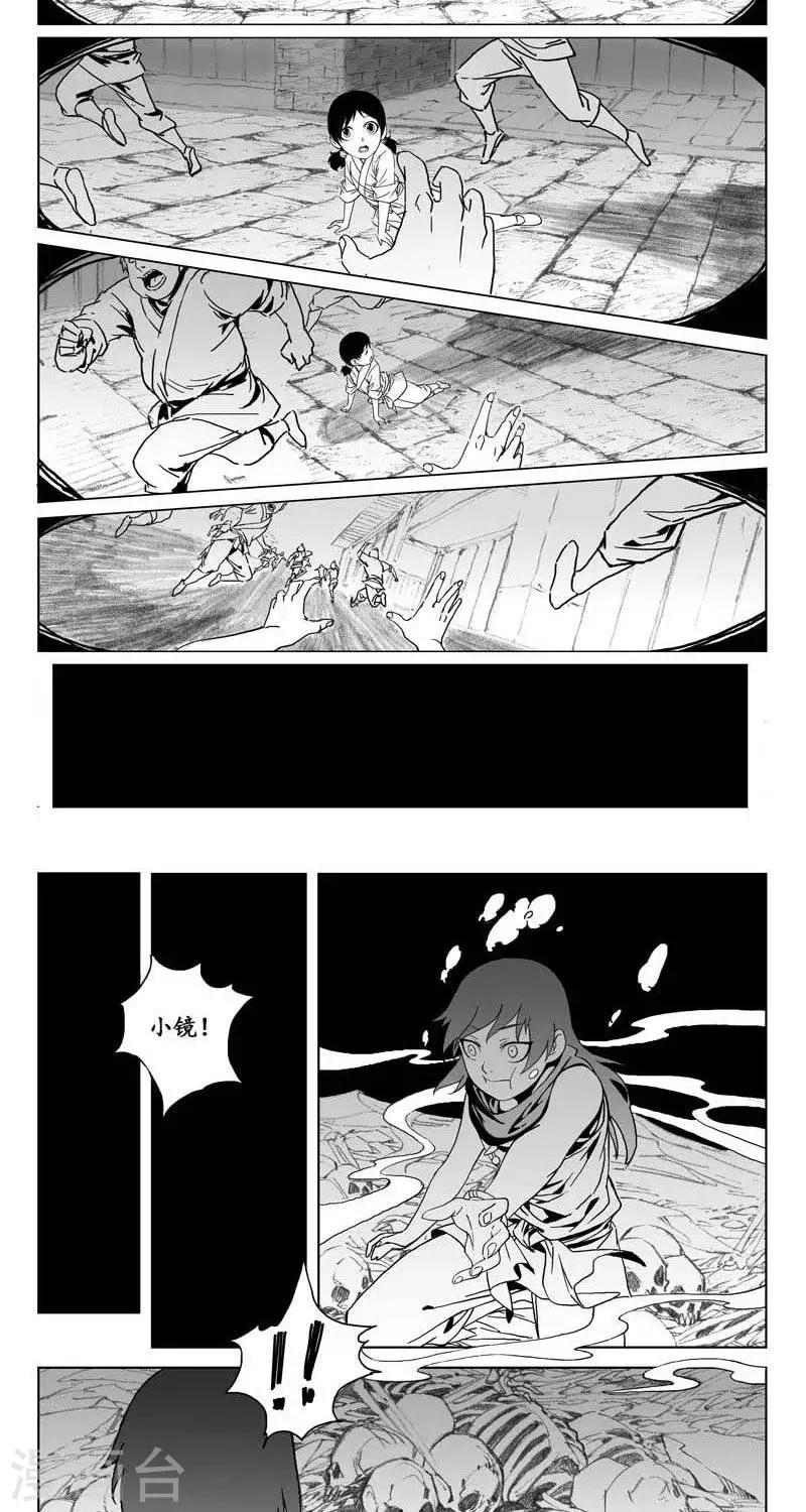 第4话  蛤蟆篇-看湖人-第5话