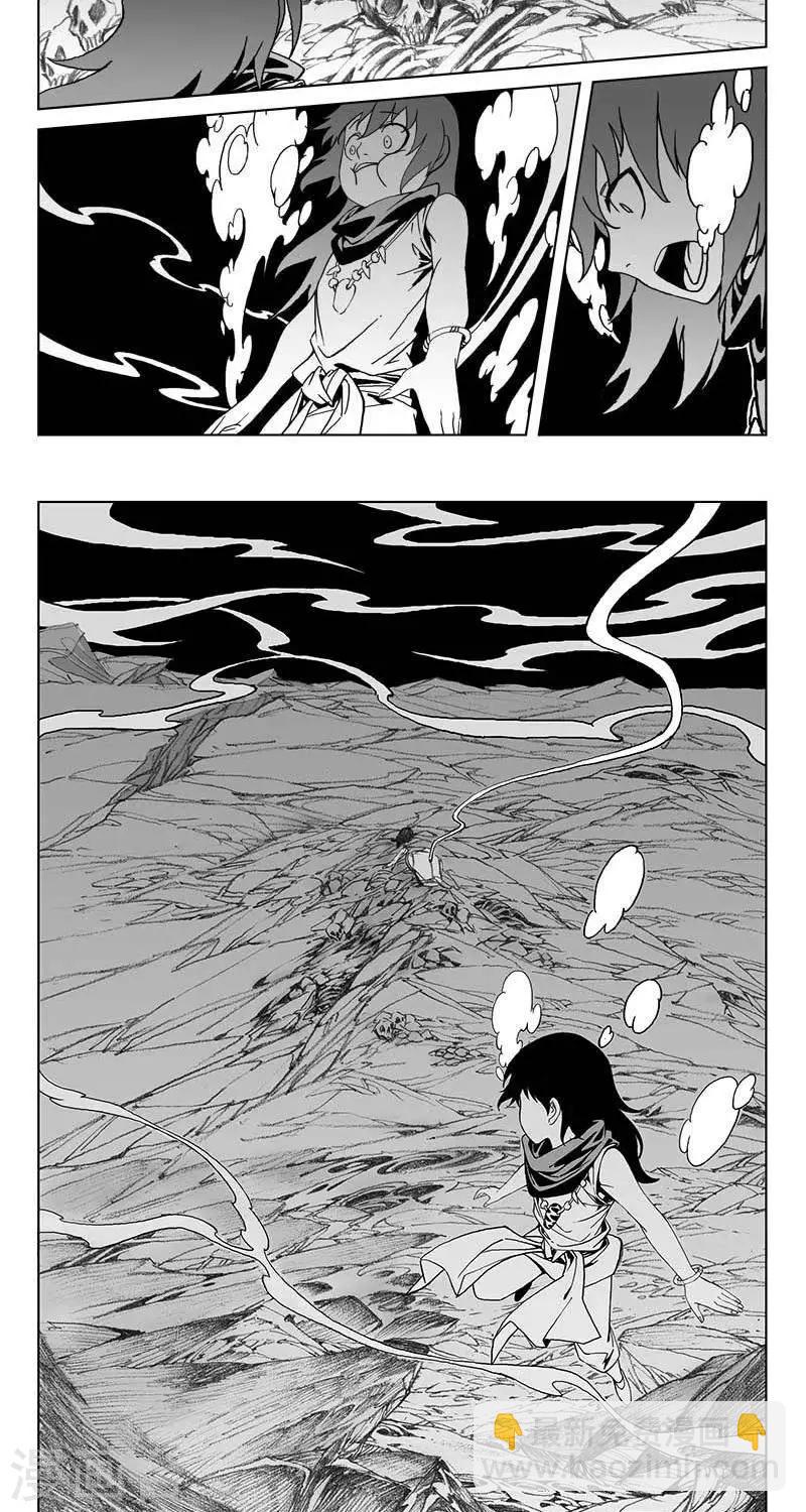 第4话  蛤蟆篇-看湖人-第5话