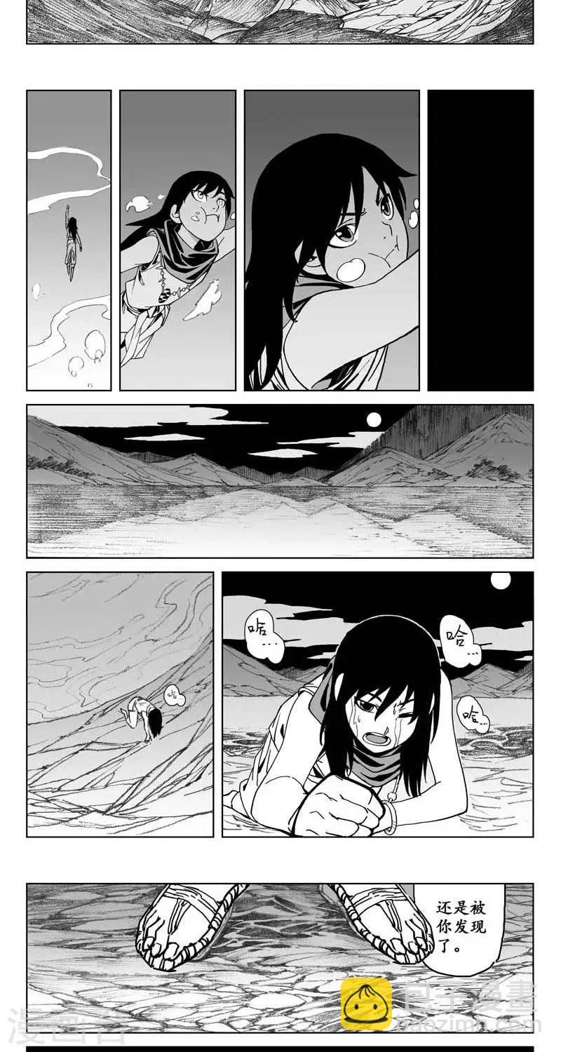 第4话  蛤蟆篇-看湖人-第5话