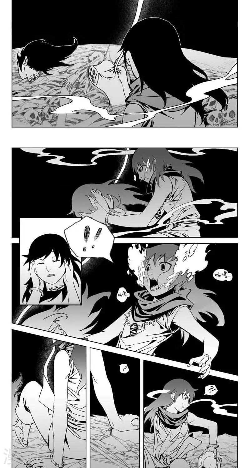 第4话  蛤蟆篇-看湖人-第5话