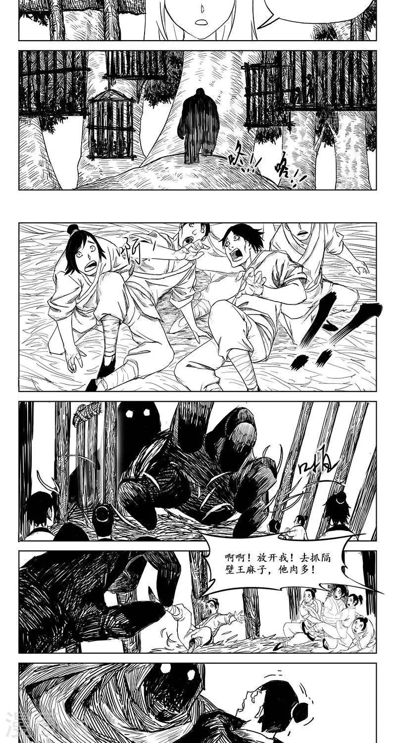 第6话  迷宫篇-牢笼-第7话