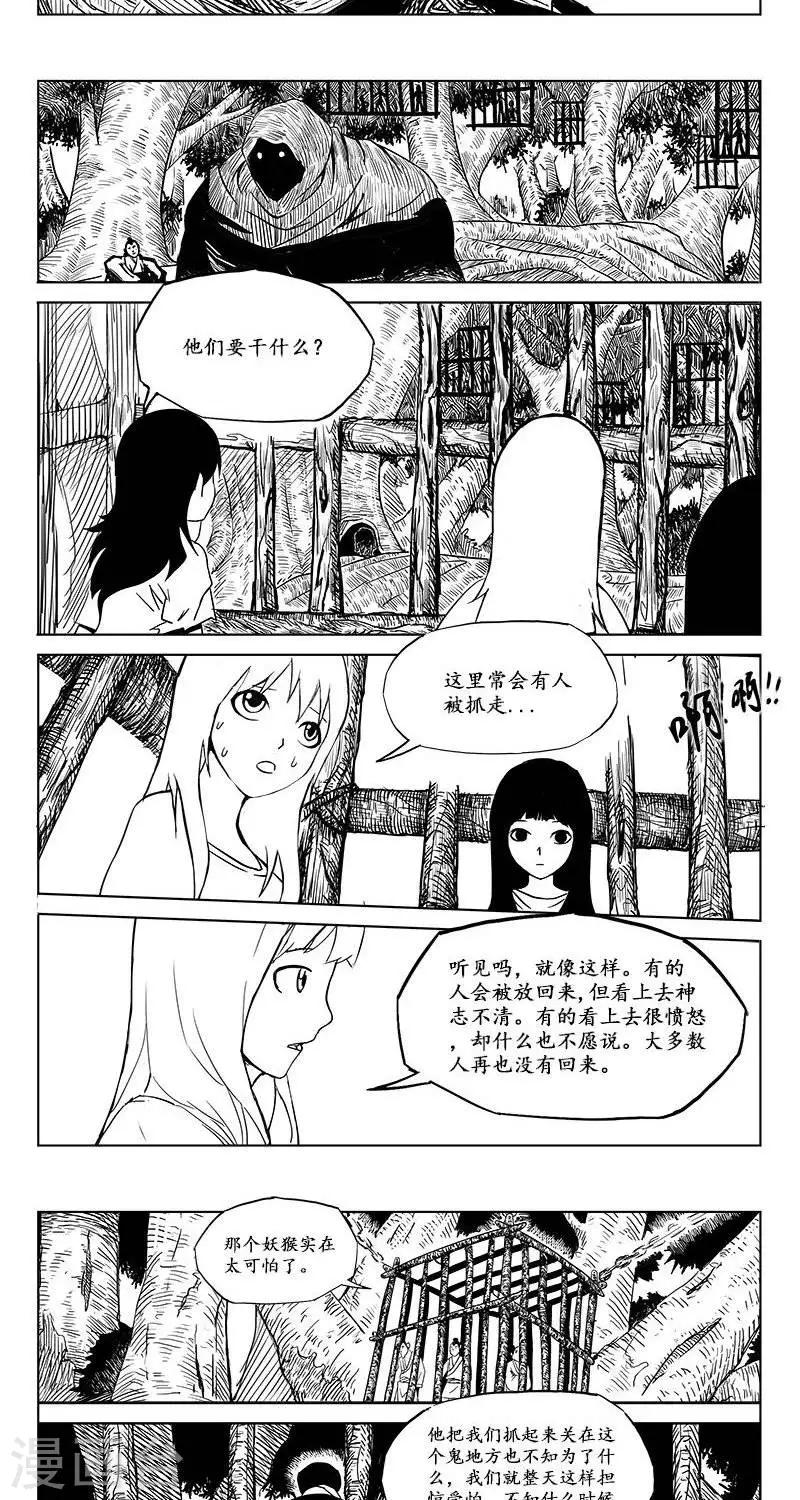 第6话  迷宫篇-牢笼-第7话