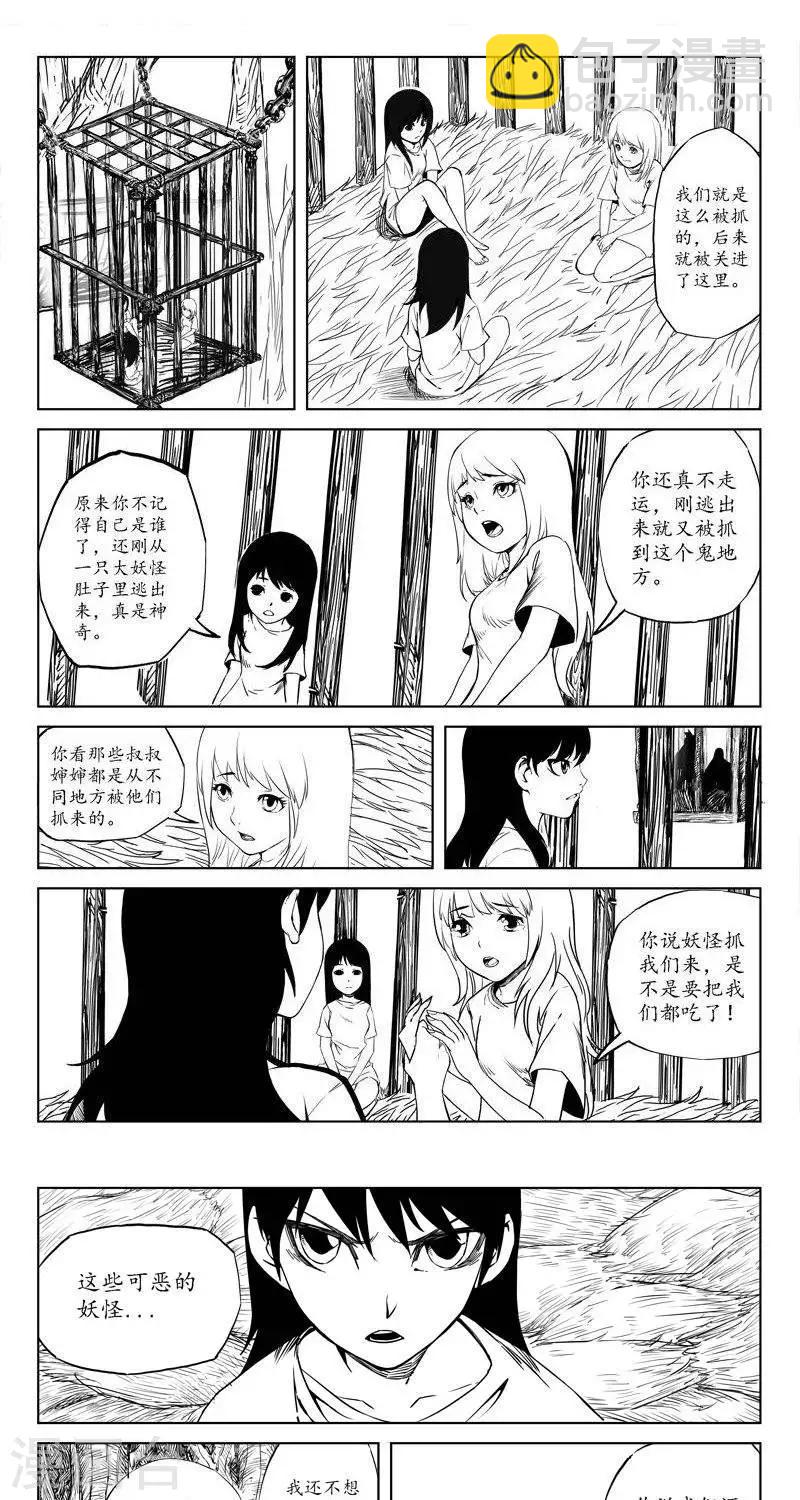 第8话  迷宫篇-黑白姐妹-第9话