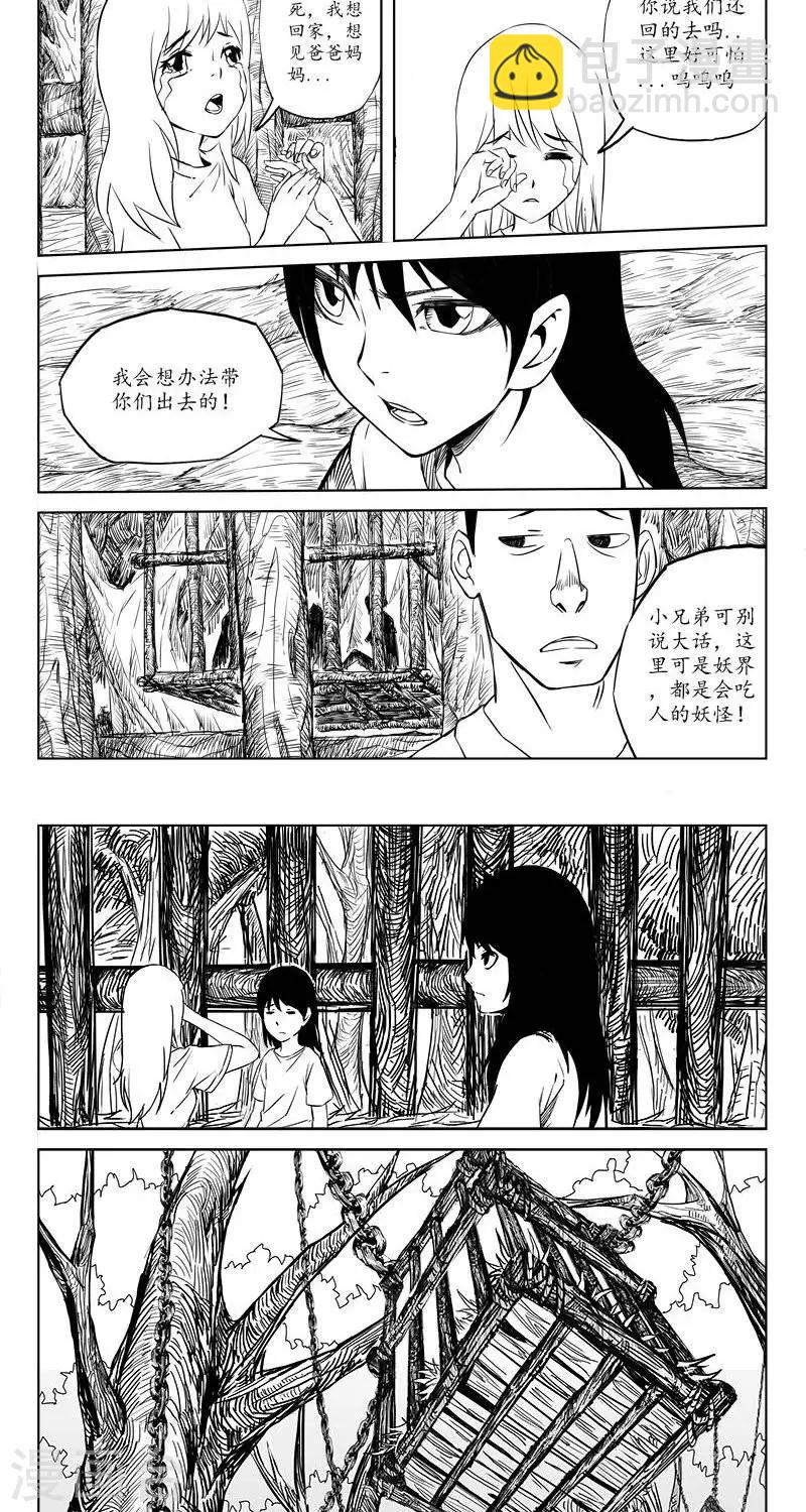 第8话  迷宫篇-黑白姐妹-第9话