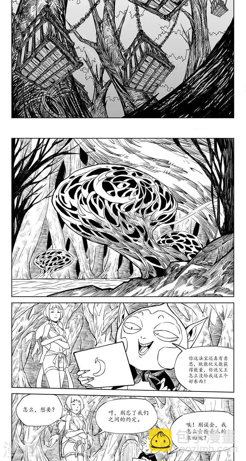 第8话  迷宫篇-黑白姐妹-第9话