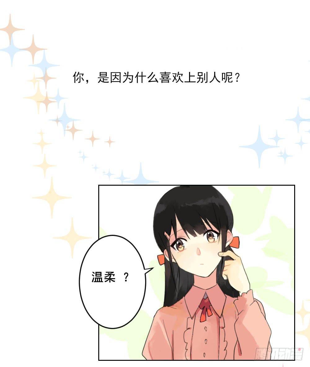 预告，喜欢的理由-第1话