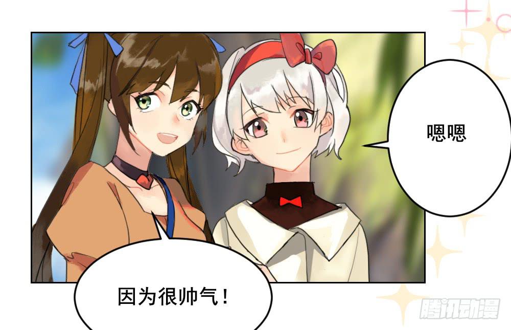 预告，喜欢的理由-第1话